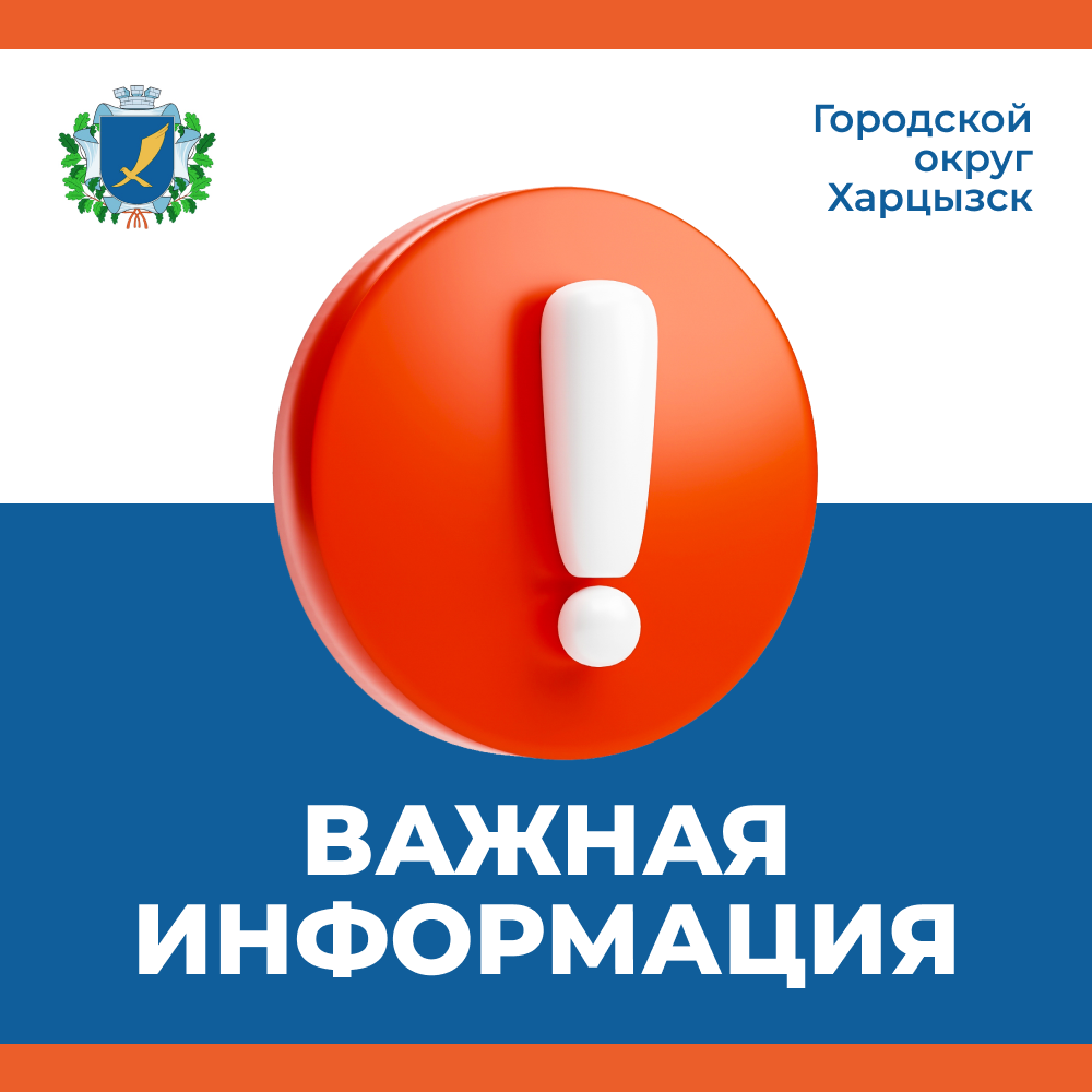 Кадровая комиссия муниципального образования городского округа Харцызск Донецкой Народной Республики.